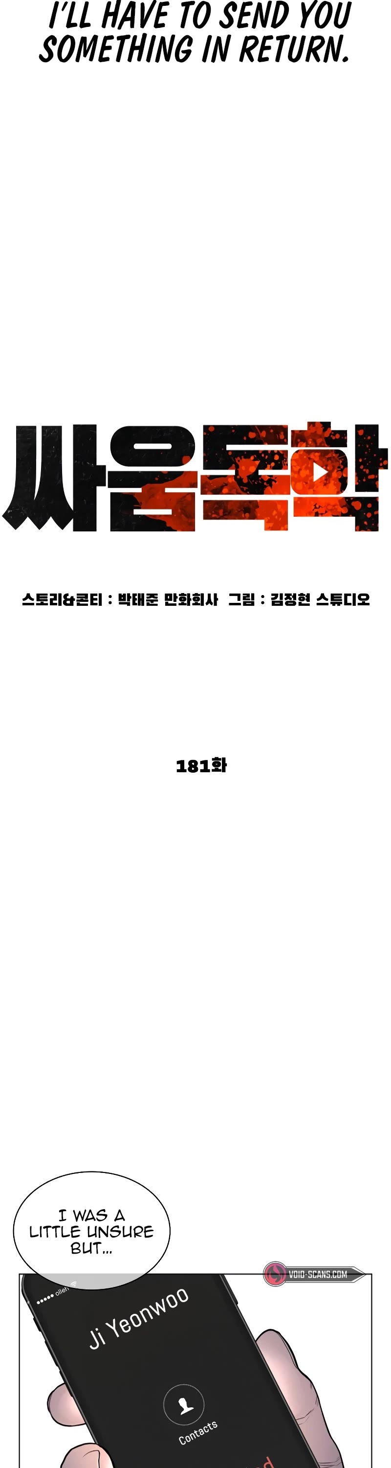 How to Fight Chapter 181 page 15 - Chapter 181