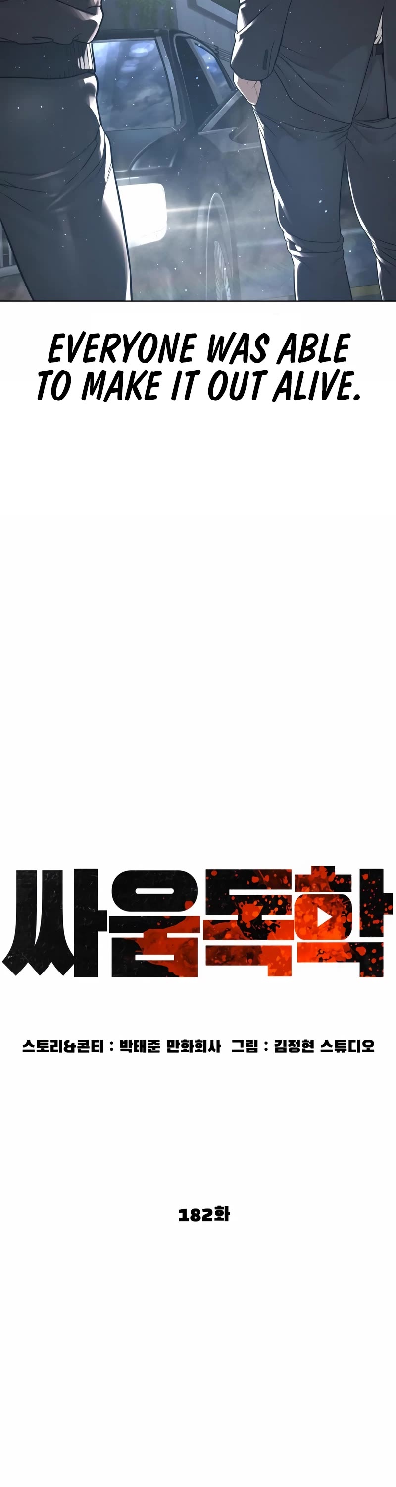 How to Fight Chapter 182 page 15 - Chapter 182
