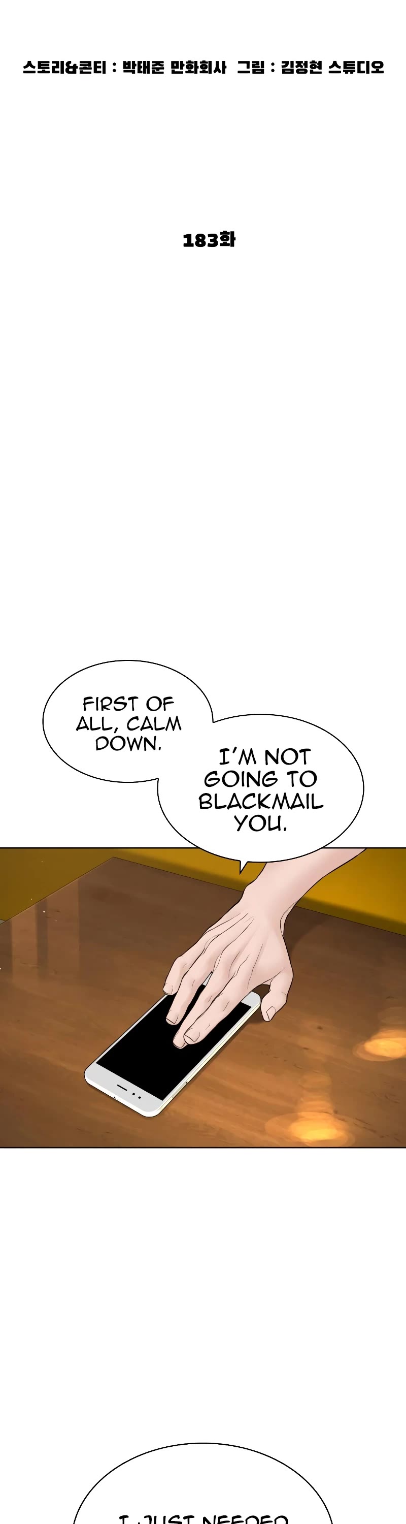 How to Fight Chapter 183 page 15 - Chapter 183
