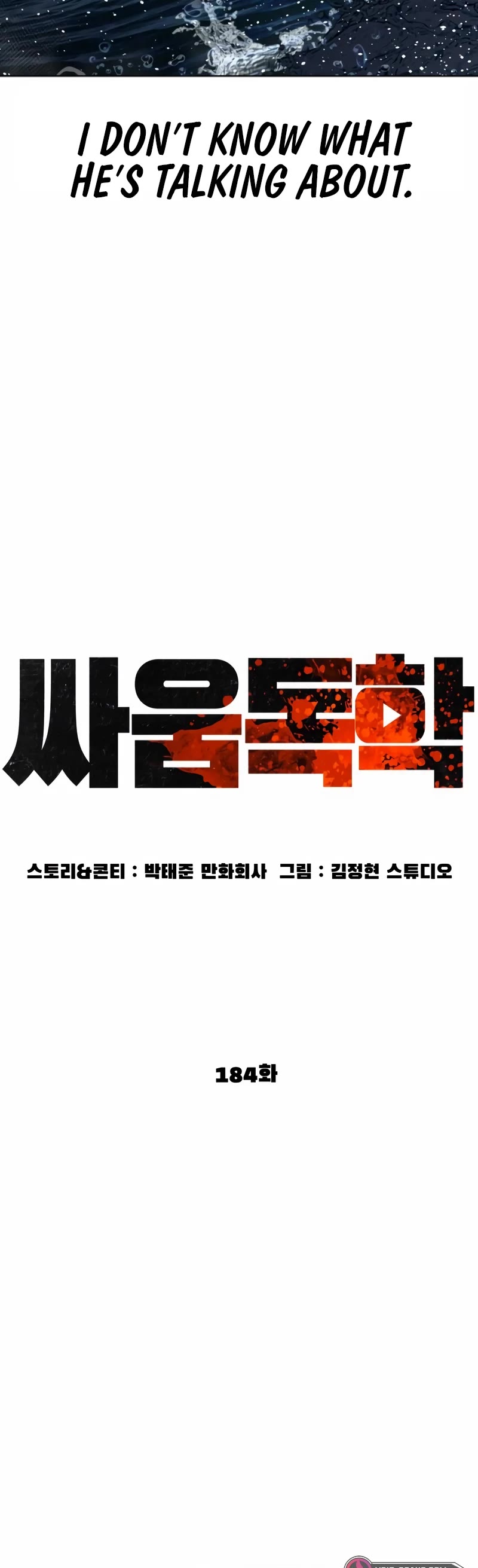 How to Fight Chapter 184 page 24 - Chapter 184