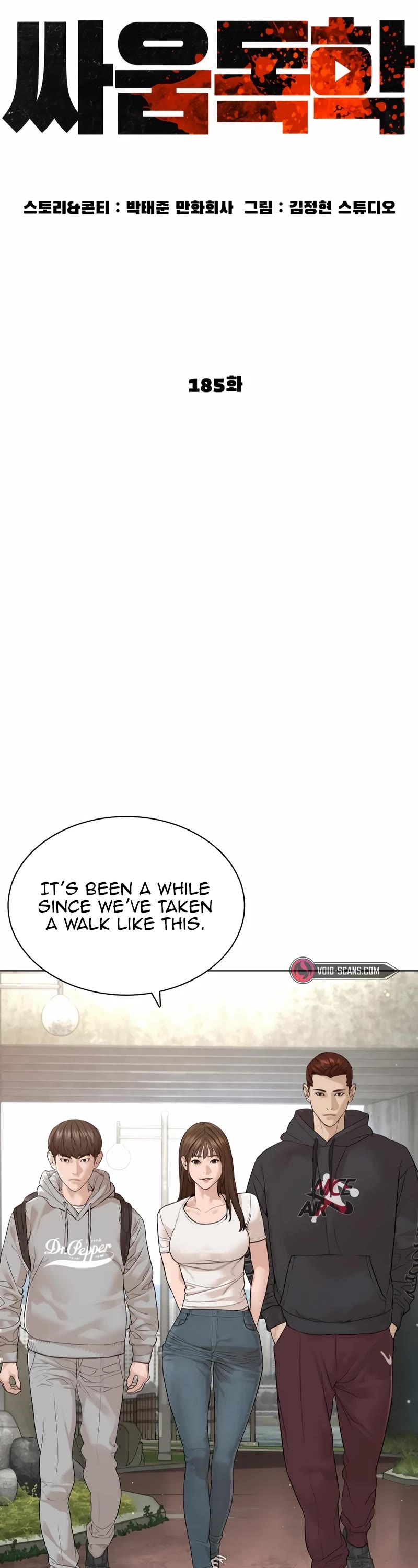 How to Fight Chapter 185 page 19 - Chapter 185