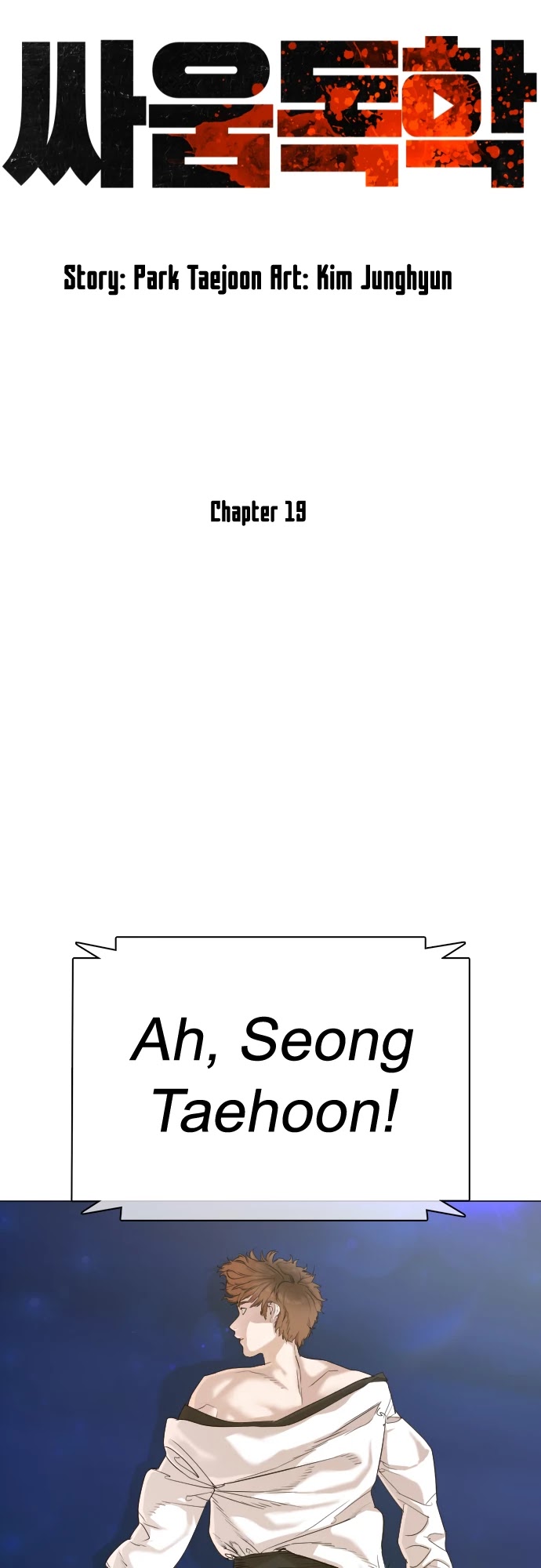 How to Fight Chapter 19 page 19 - Chapter 19: Fucking Lookism