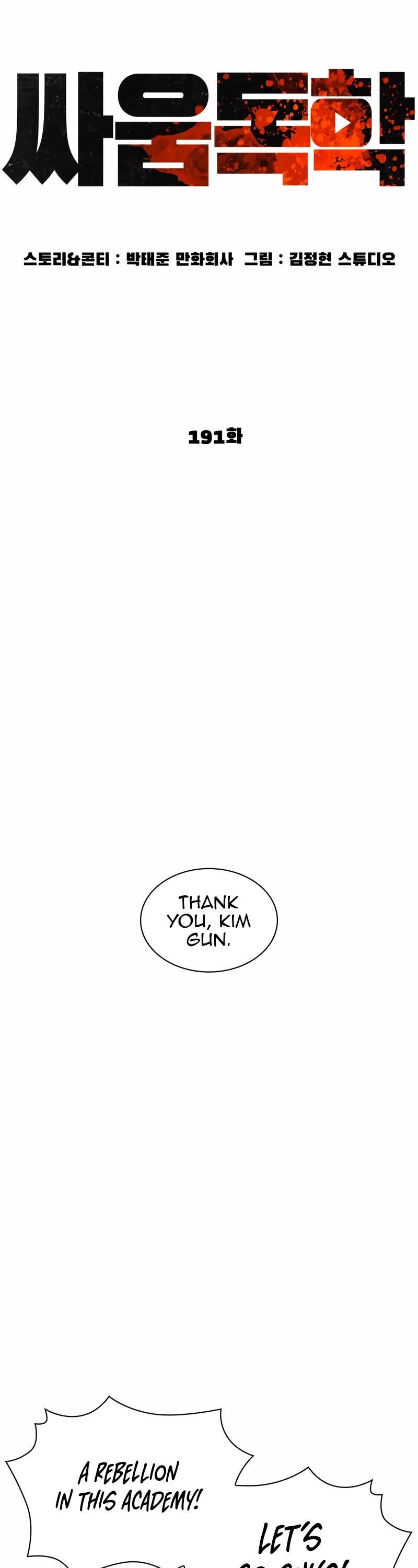 How to Fight Chapter 191 page 18 - Chapter 191