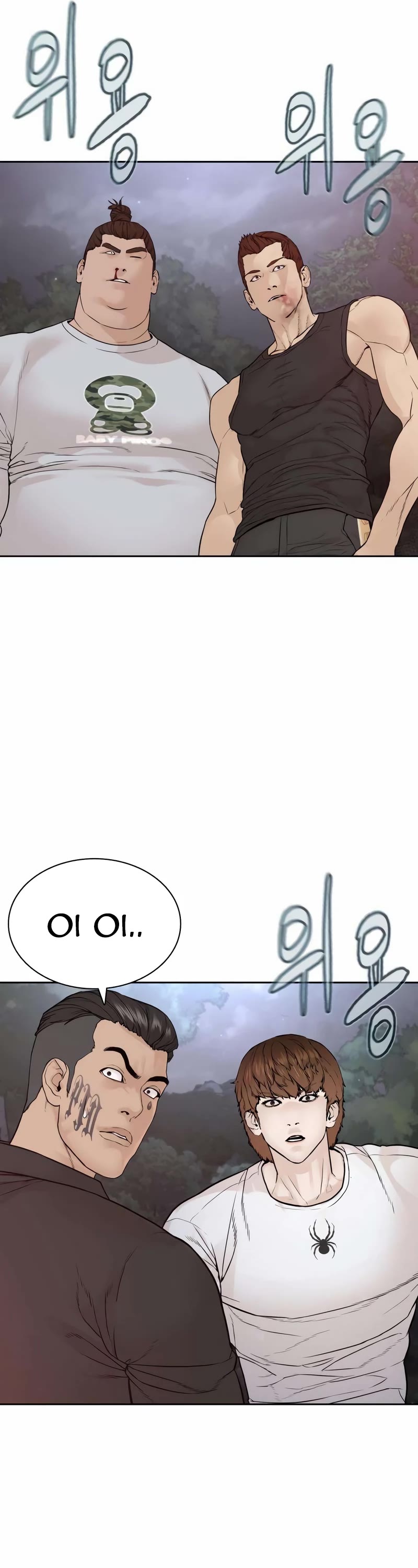 How to Fight Chapter 192 page 69 - Chapter 192