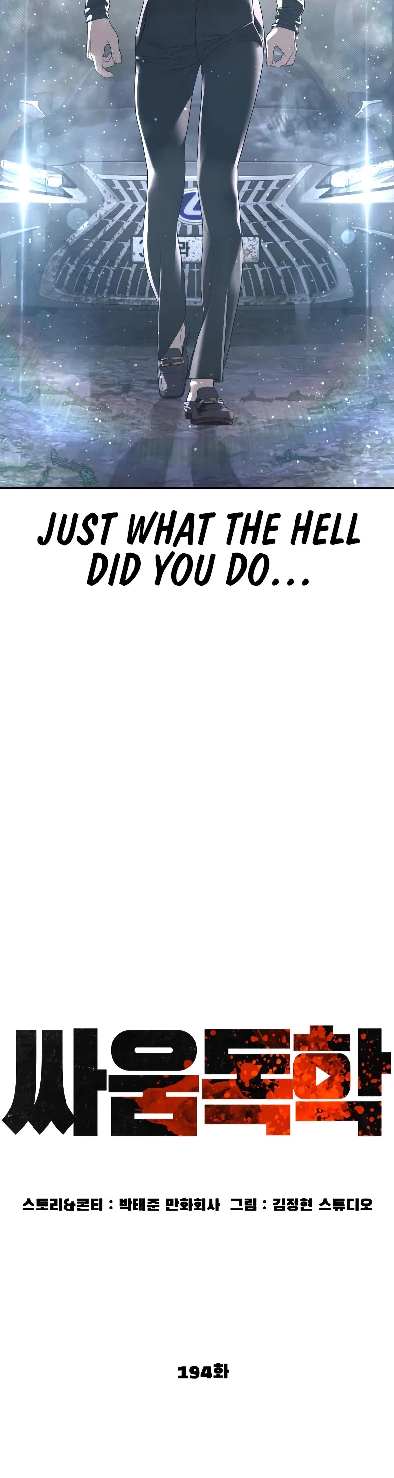How to Fight Chapter 194 page 14 - Chapter 194