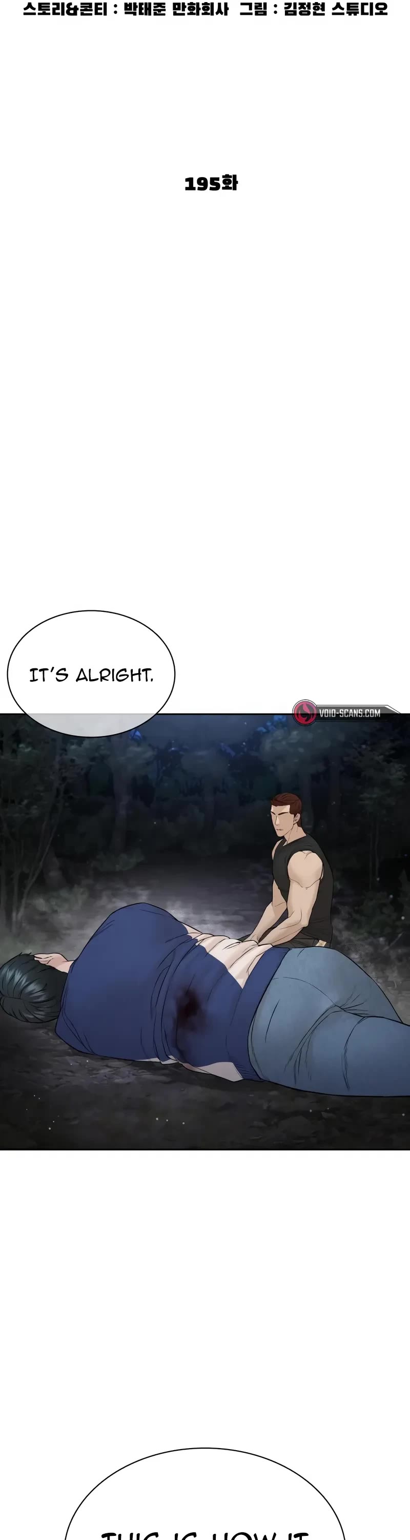 How to Fight Chapter 195 page 21 - Chapter 195