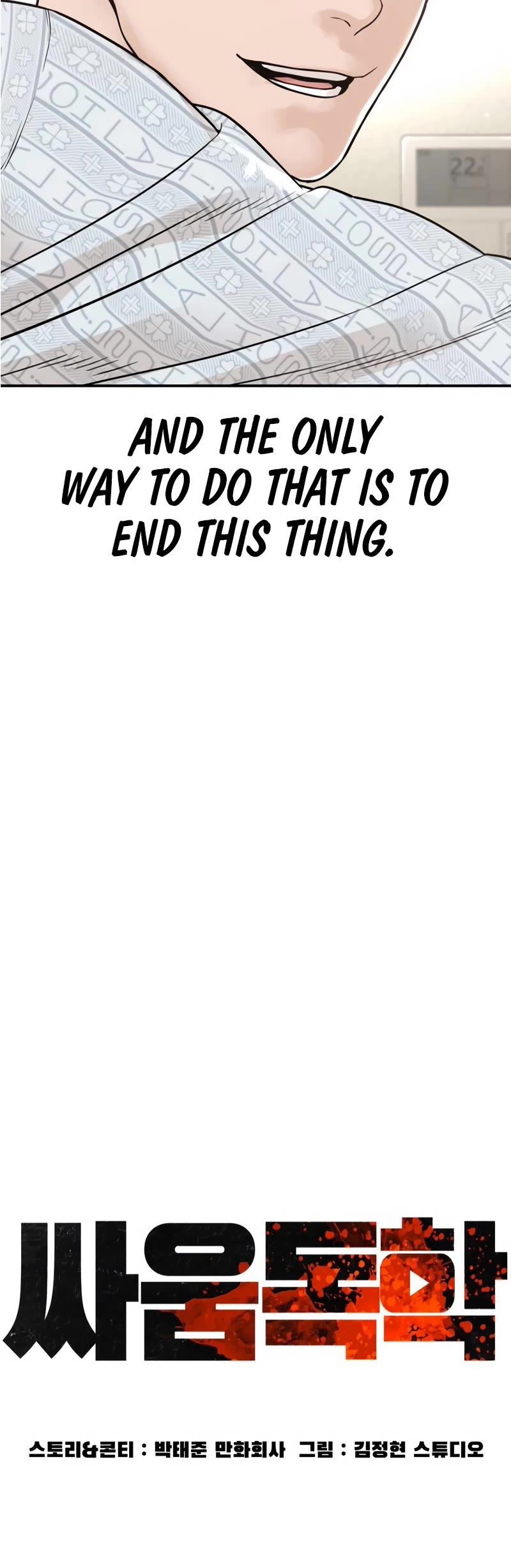 How to Fight Chapter 197 page 21 - Chapter 197