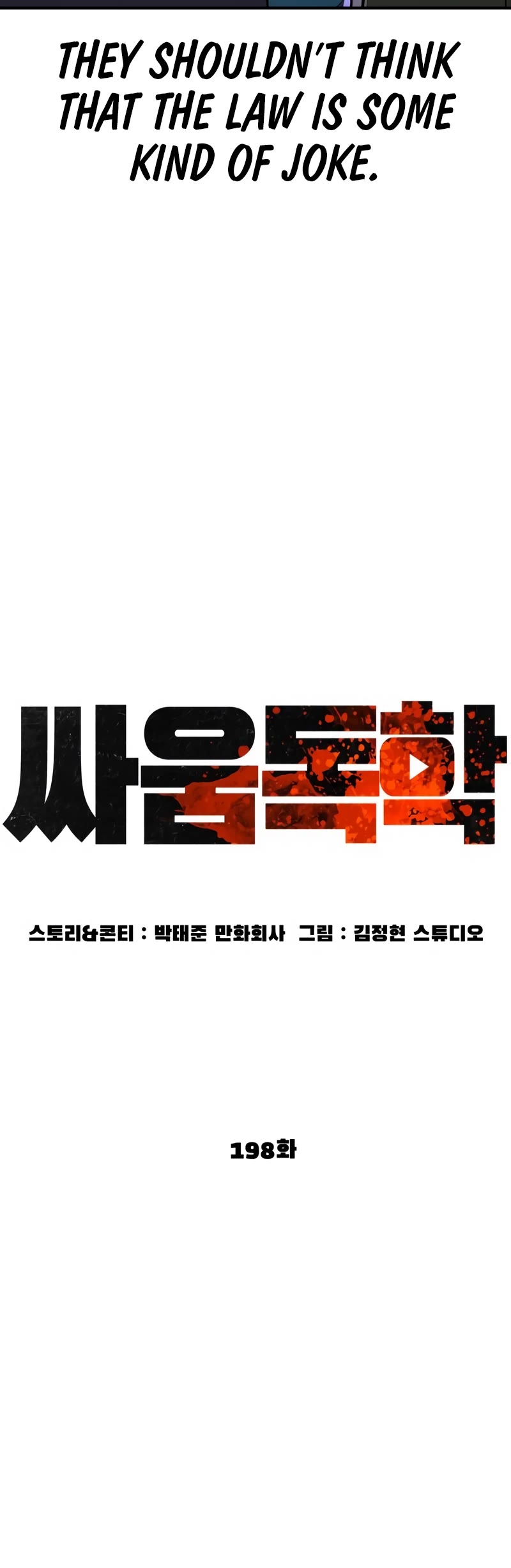 How to Fight Chapter 198 page 14 - Chapter 198