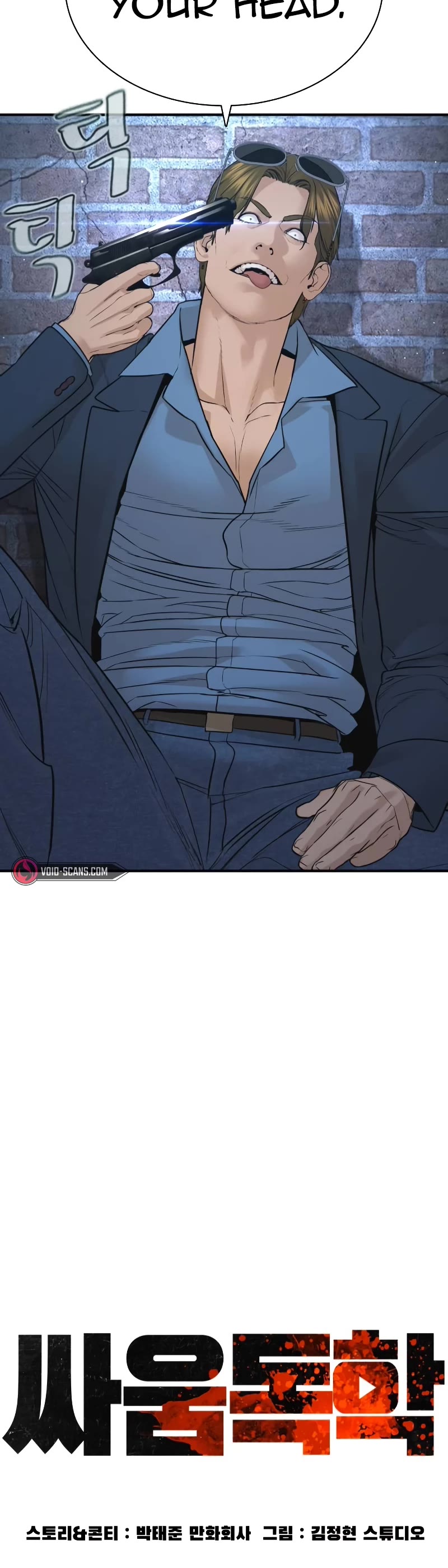 How to Fight Chapter 199 page 16 - Chapter 199