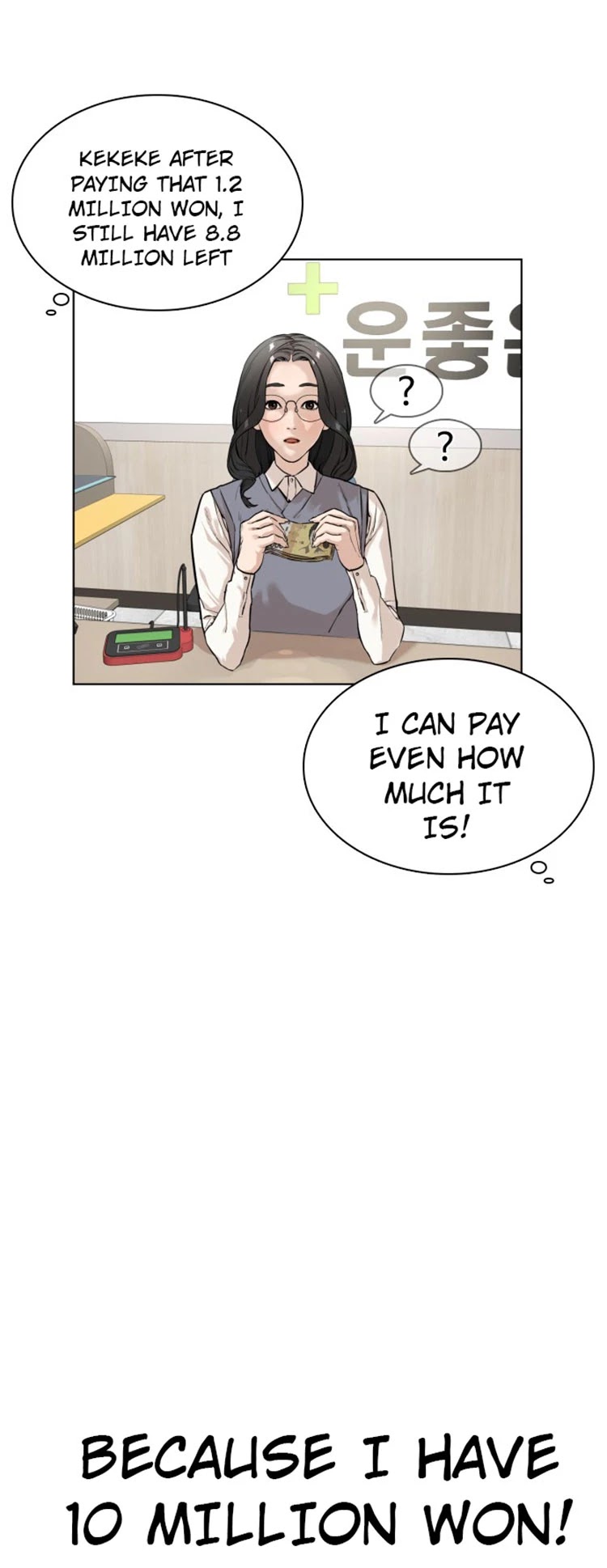 How to Fight Chapter 2 page 24 - Chapter 2: Sniper Broadcasting