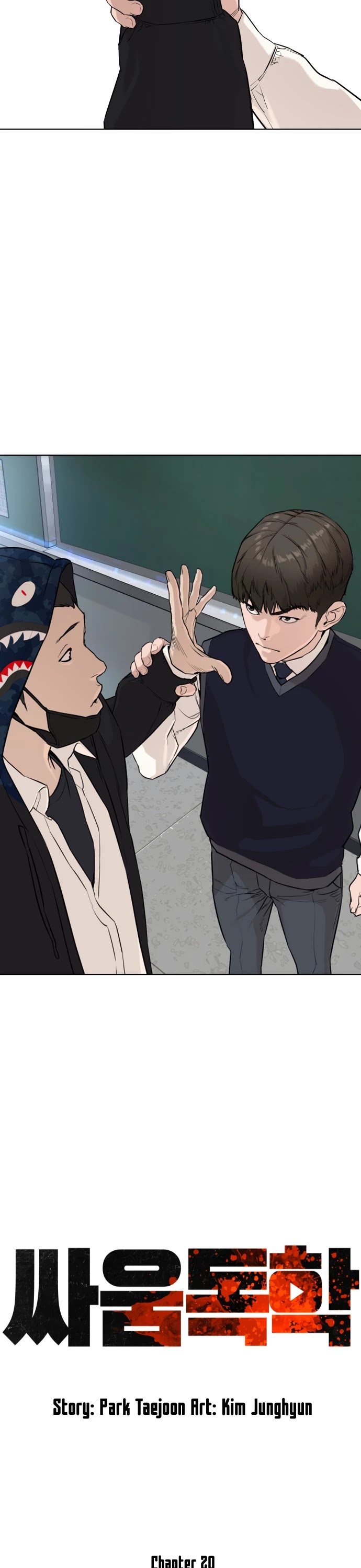 How to Fight Chapter 20 page 15 - Chapter 20: She asked you, am I cute?