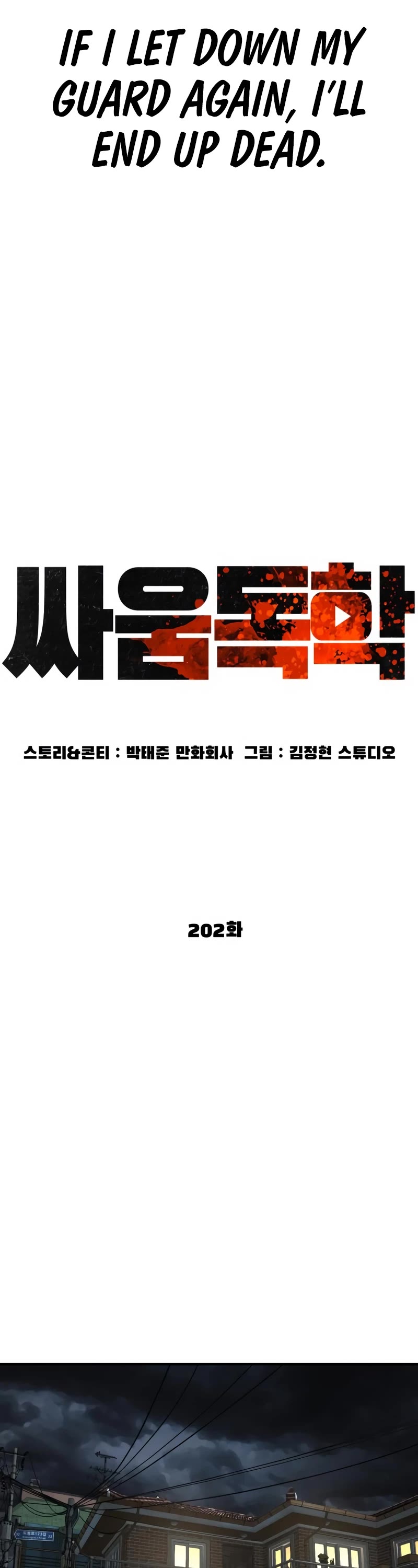 How to Fight Chapter 202 page 37 - Chapter 202