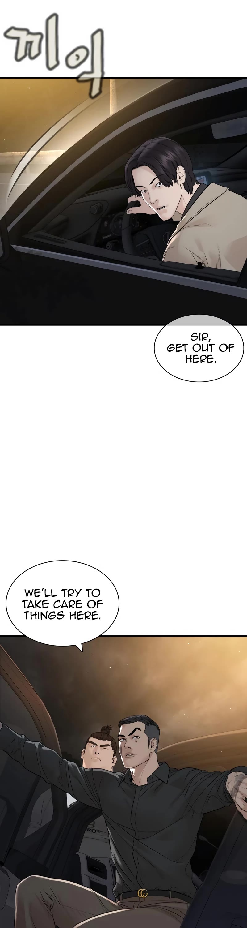How to Fight Chapter 205 page 78 - Chapter 205