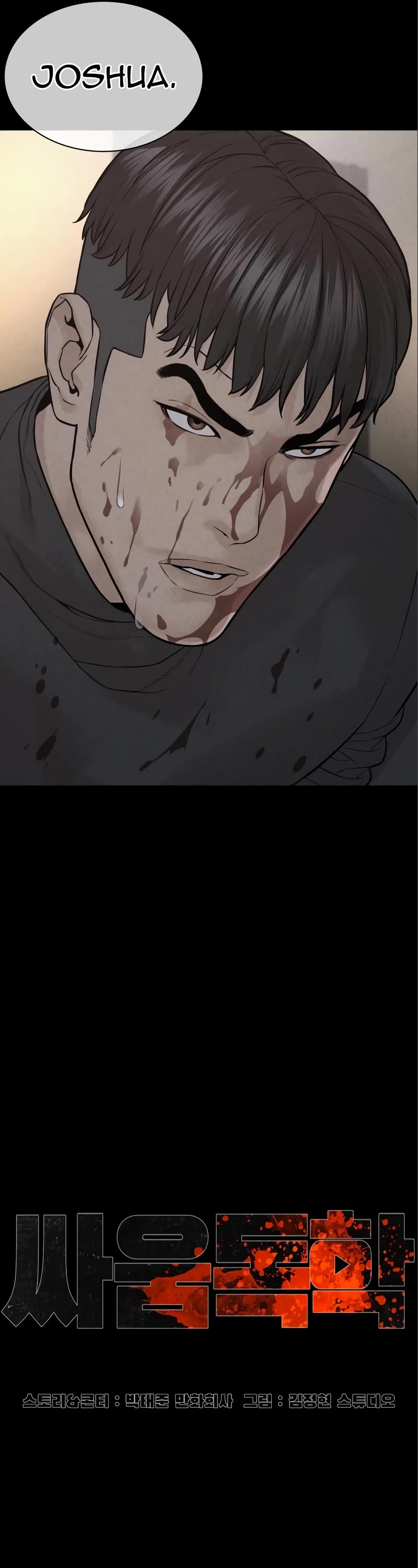 How to Fight Chapter 209 page 9 - Chapter 209