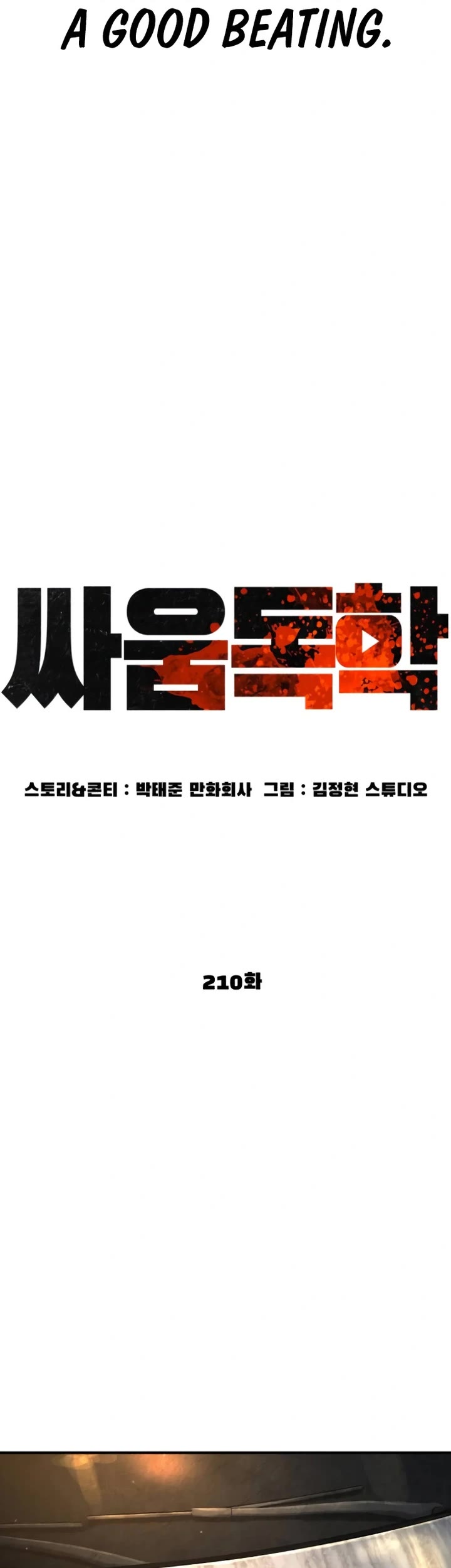 How to Fight Chapter 210 page 8 - Chapter 210