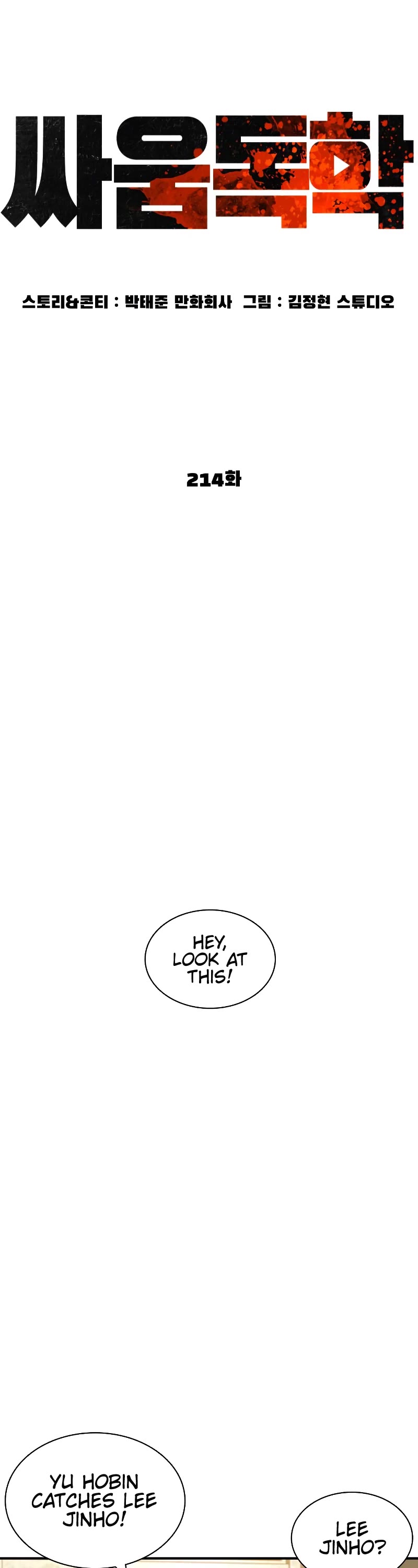 How to Fight Chapter 214 page 7 - Chapter 214