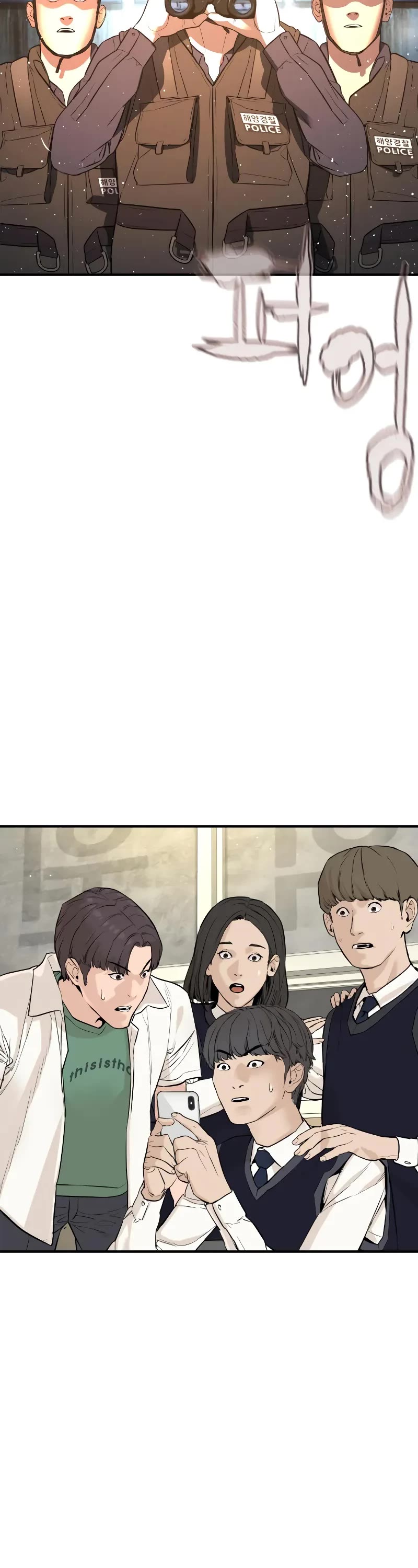 How to Fight Chapter 215 page 76 - Chapter 215
