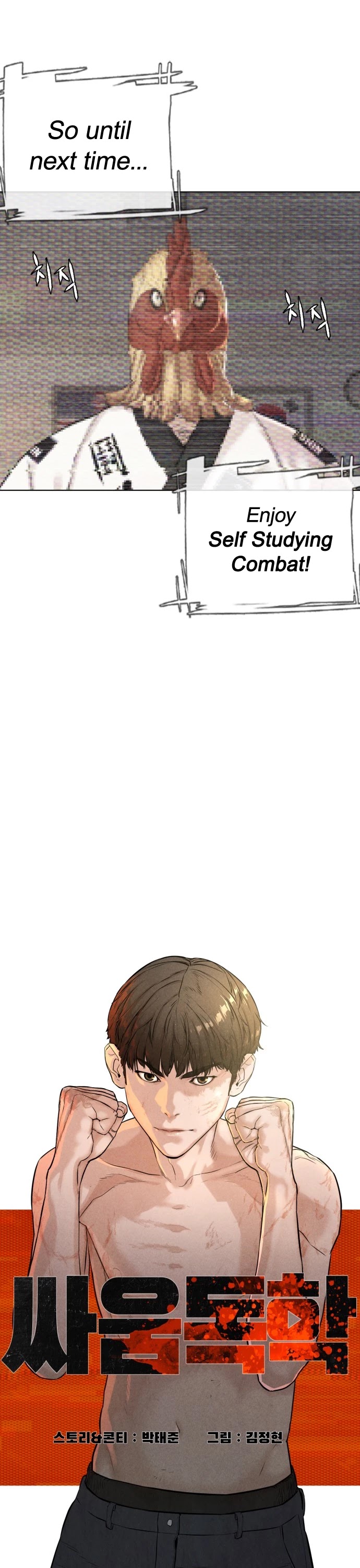 How to Fight Chapter 4 page 10 - Chapter 4: Lesson Number 1: No agitation