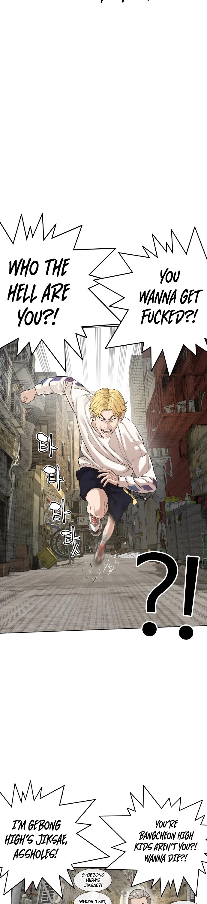 How to Fight Chapter 5 page 26 - Chapter 5: How to get hit without feeling pain!