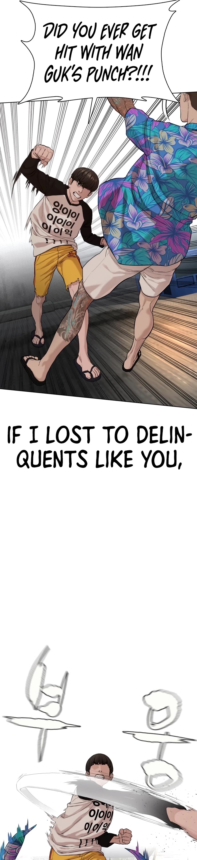 How to Fight Chapter 54 page 22 - Chapter 54: I've really gotten stronger