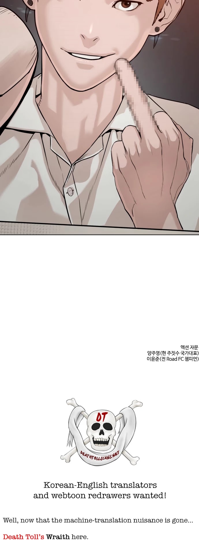 How to Fight Chapter 54 page 67 - Chapter 54: I've really gotten stronger