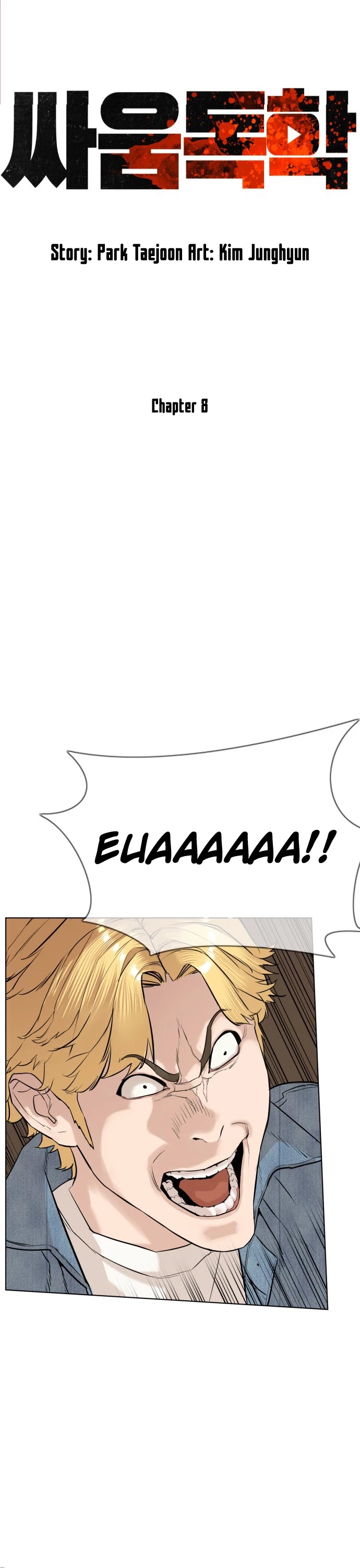 How to Fight Chapter 8 page 22 - Chapter 8: Confession to Choi Bomi!