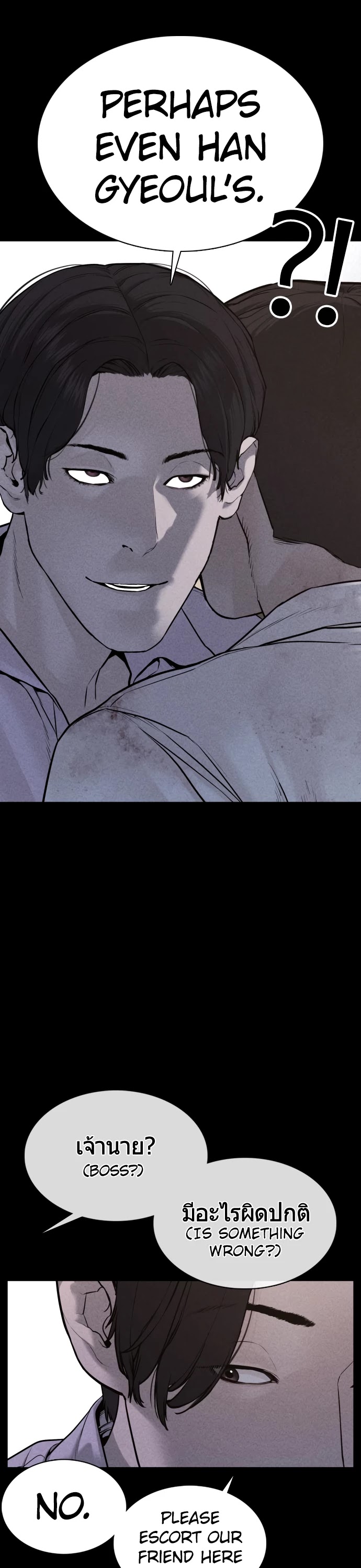 How to Fight Chapter 81 page 25 - Chapter 81: Time out!!!