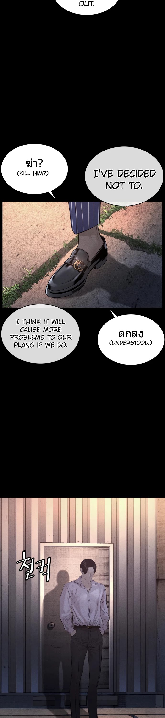 How to Fight Chapter 81 page 26 - Chapter 81: Time out!!!