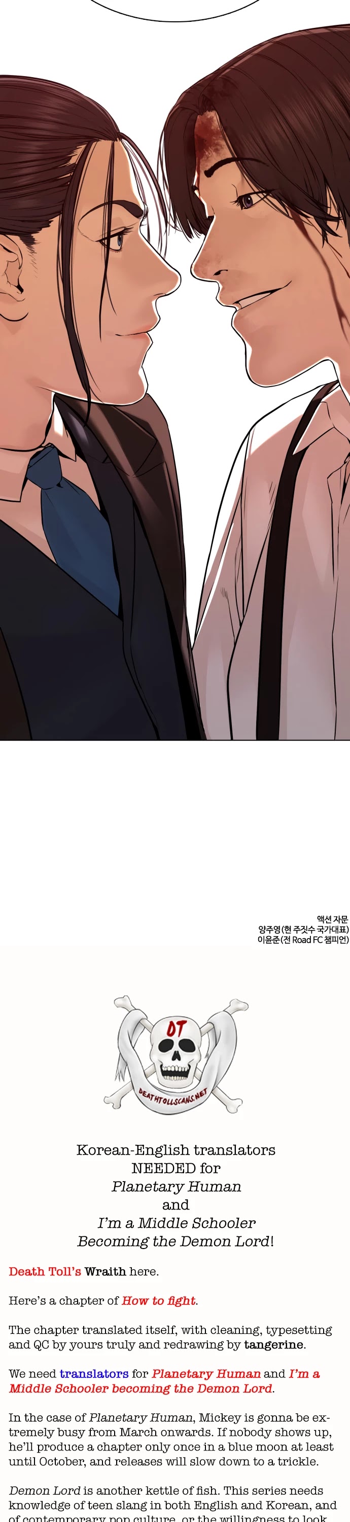 How to Fight Chapter 82 page 57 - Chapter 82: No refunds