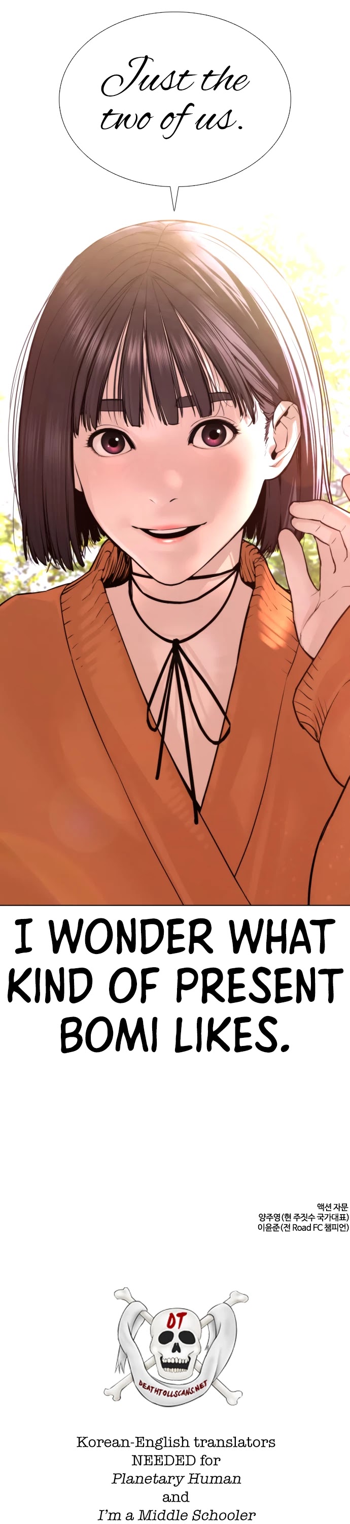 How to Fight Chapter 83 page 54 - Chapter 83: Nice revisionist history there