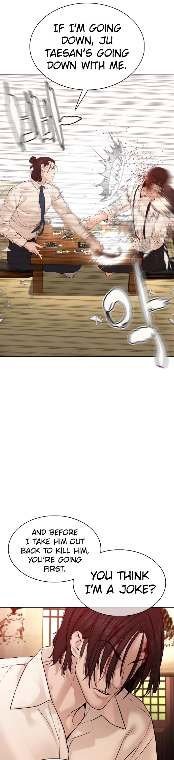 How to Fight Chapter 88 page 57 - Chapter 88: Get fucked bruh