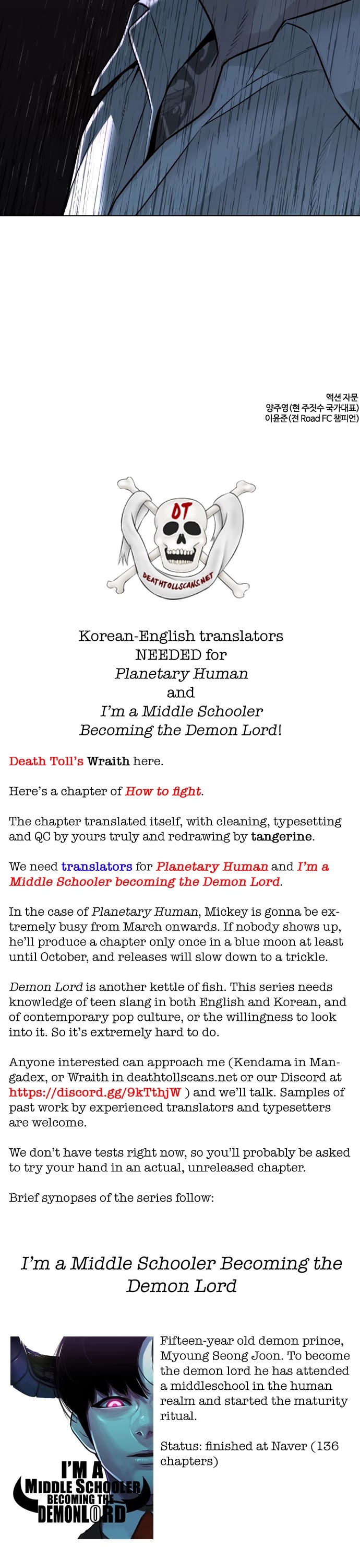 How to Fight Chapter 89 page 64 - Chapter 89: There will be no disturbances
