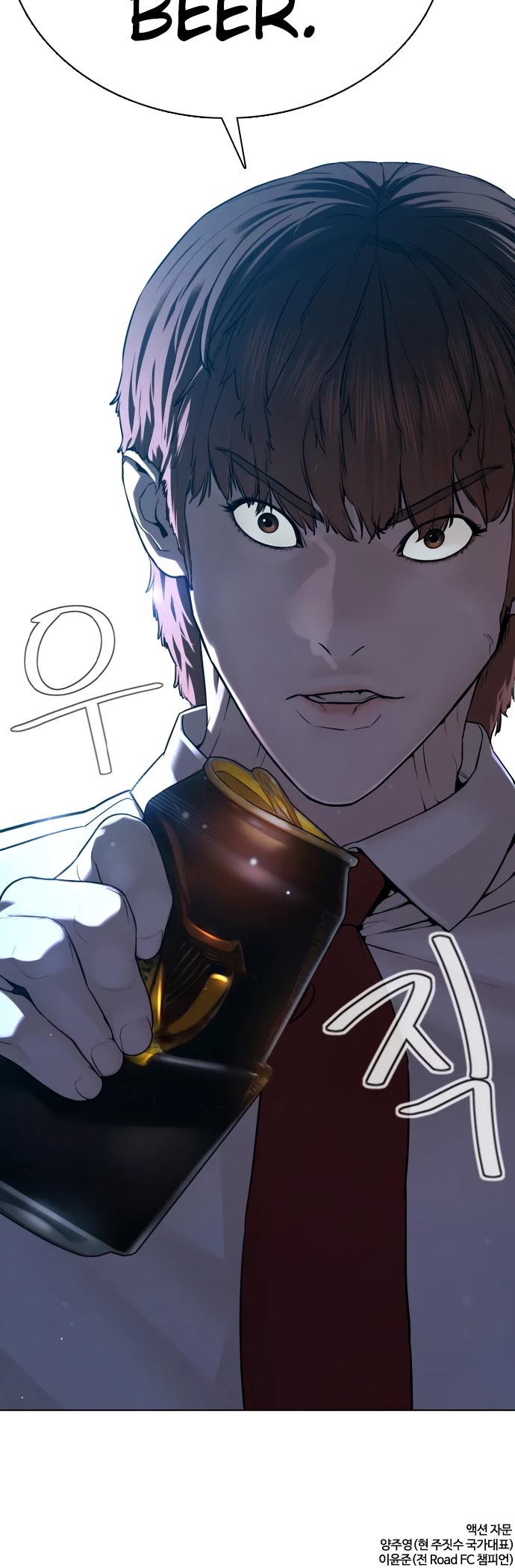 How to Fight Chapter 91 page 62 - Chapter 91: Hyoiiiiiiiii