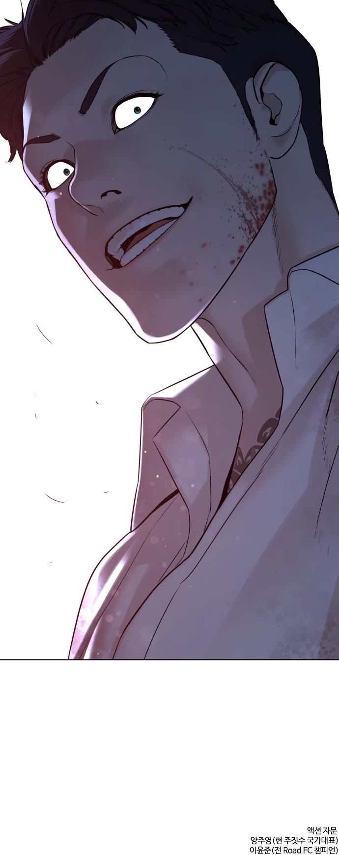How to Fight Chapter 93 page 64 - Chapter 93: You guys don't talk much, huh.