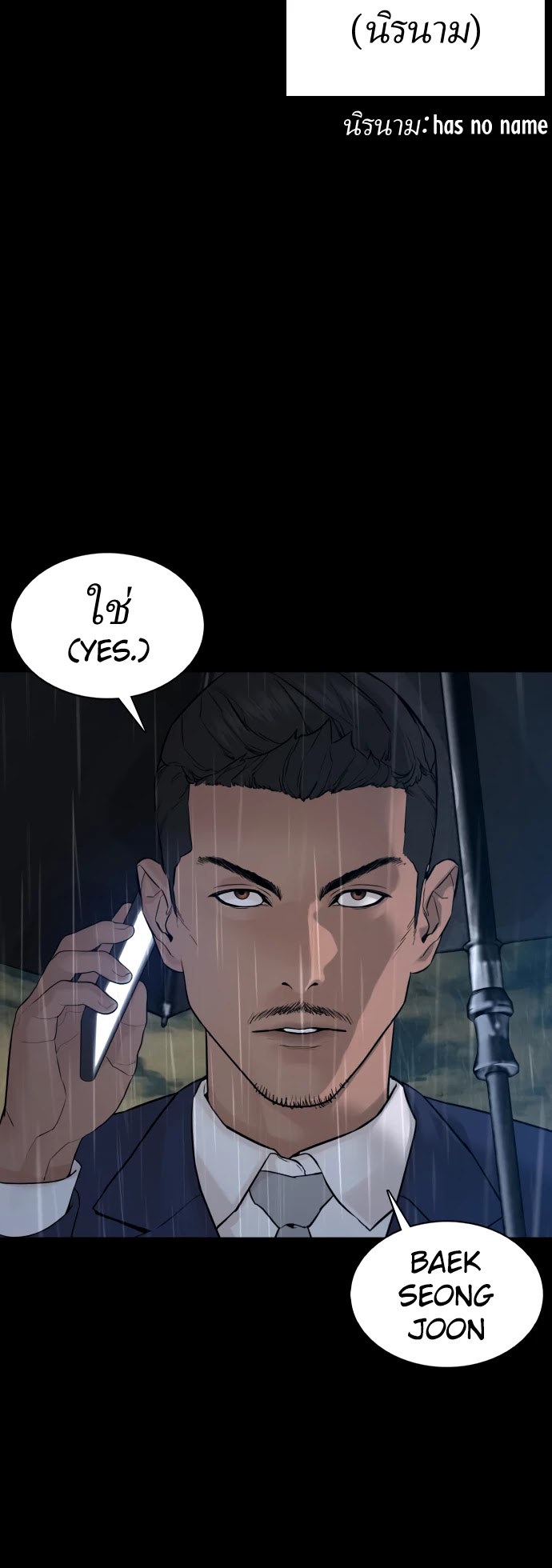 How to Fight Chapter 94 page 51 - Chapter 94: Did you think I'd die from this?!