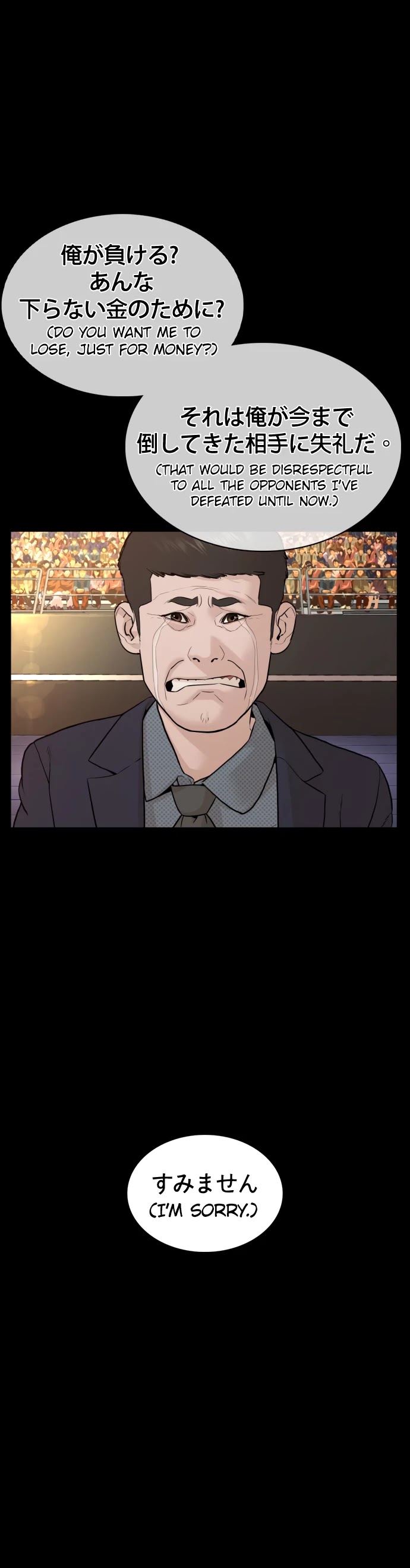 How to Fight Chapter 95 page 38 - Chapter 95: I shouldn't have done that.