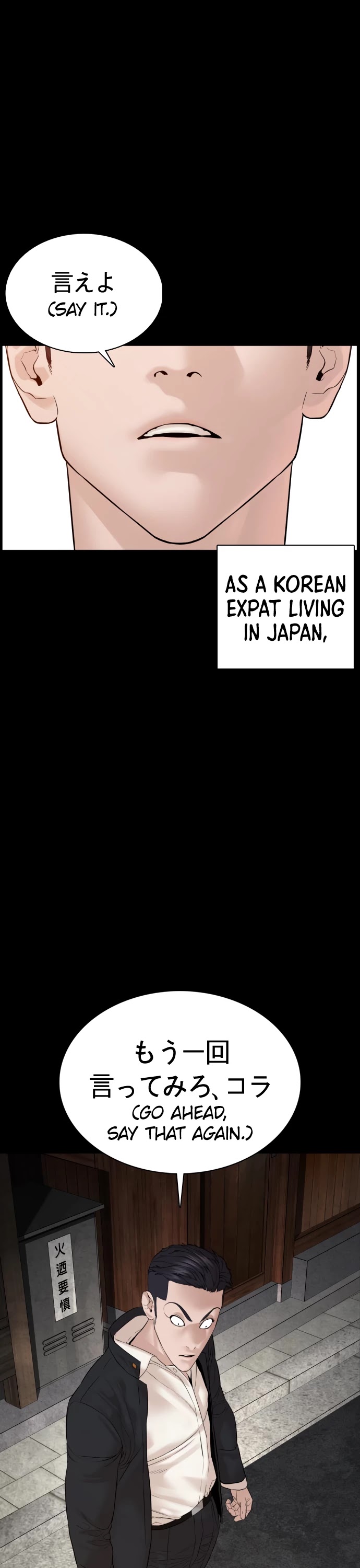 How to Fight Chapter 95 page 5 - Chapter 95: I shouldn't have done that.