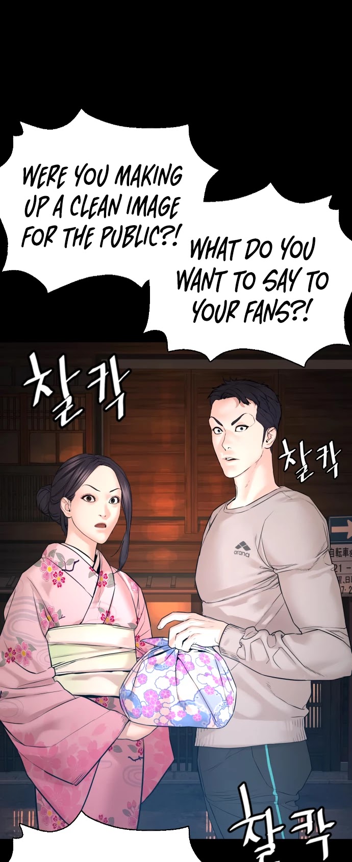 How to Fight Chapter 95 page 60 - Chapter 95: I shouldn't have done that.