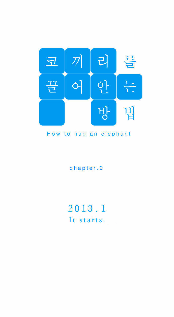 How to Hug an Elephant Chapter 0 page 6 - Chapter 0 : Preview