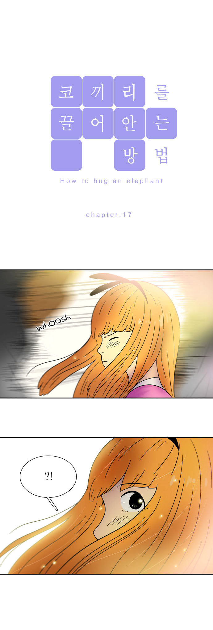How to Hug an Elephant Chapter 17 page 3 - Chapter 17