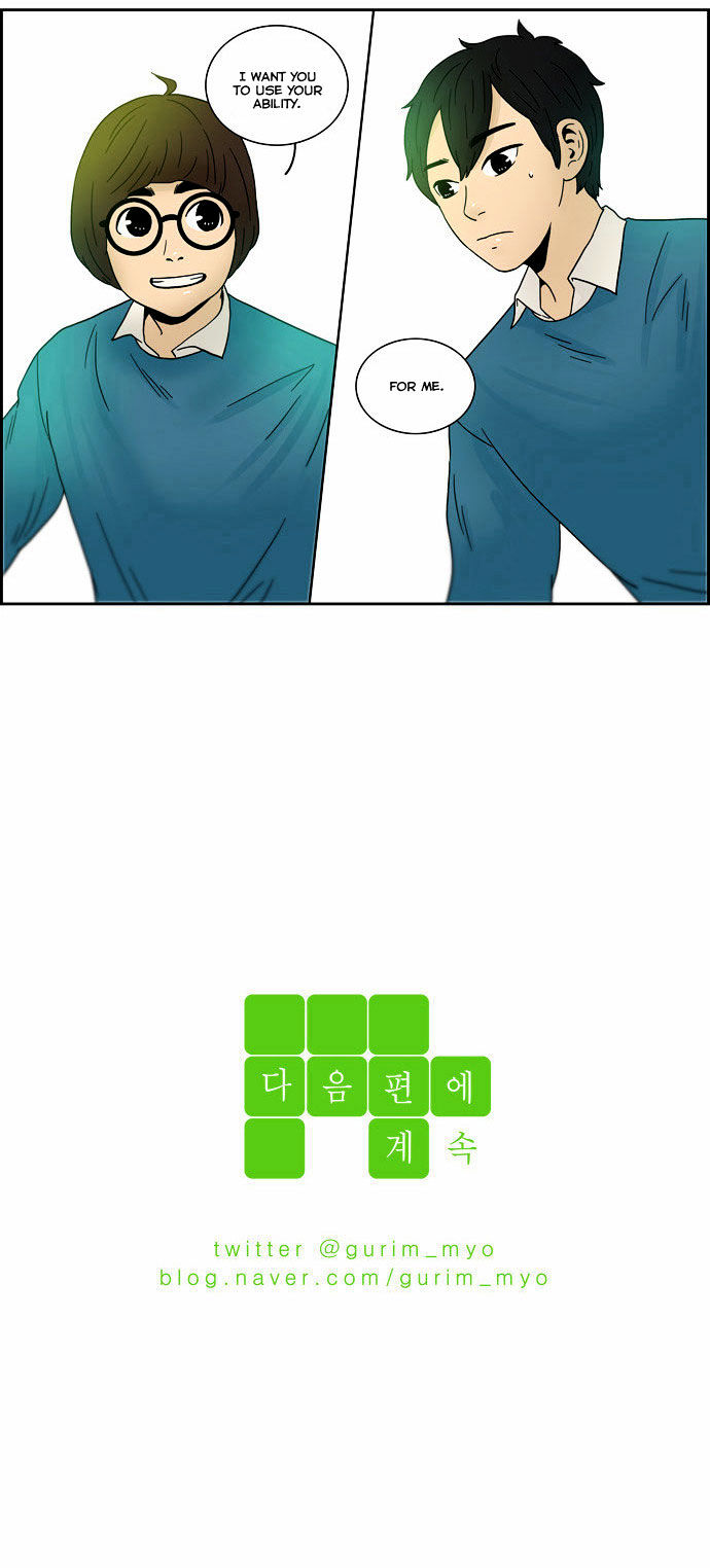 How to Hug an Elephant Chapter 7 page 17 - Chapter 7 : That Guy (2)
