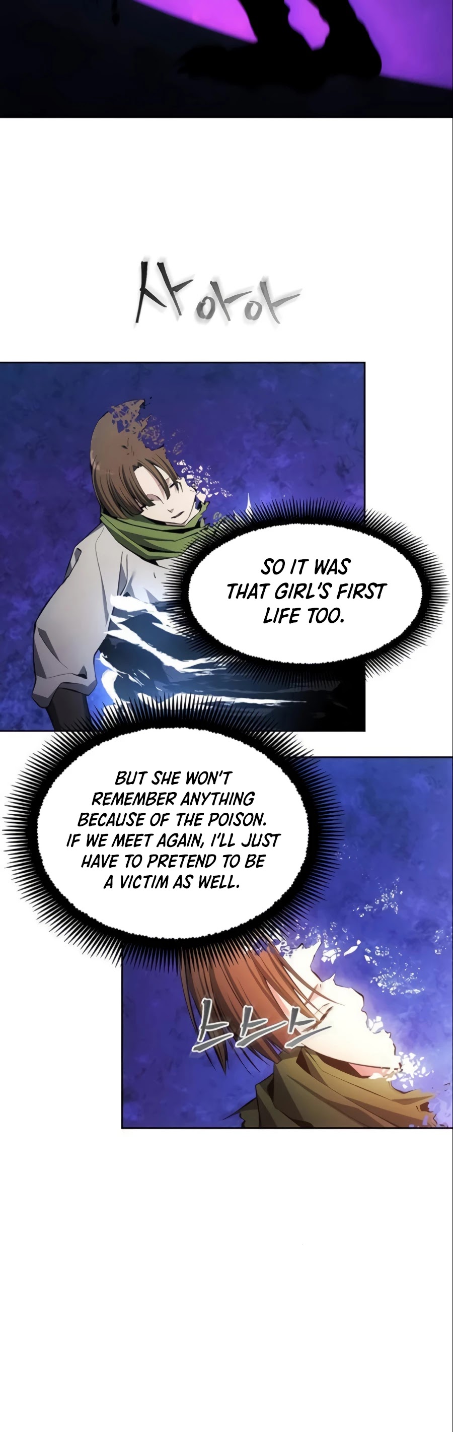 How to Live as a Villain Chapter 11 page 25 - Chapter 11