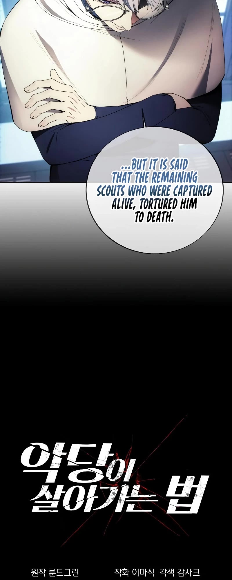 How to Live as a Villain Chapter 116 page 11 - Chapter 116