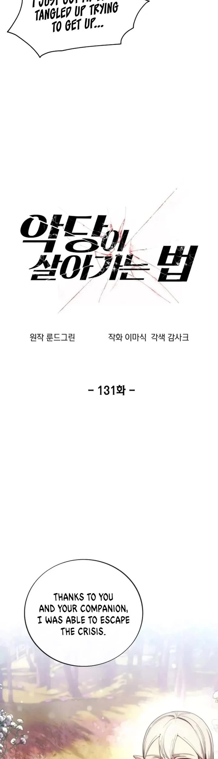 How to Live as a Villain Chapter 131 page 14 - Chapter 131