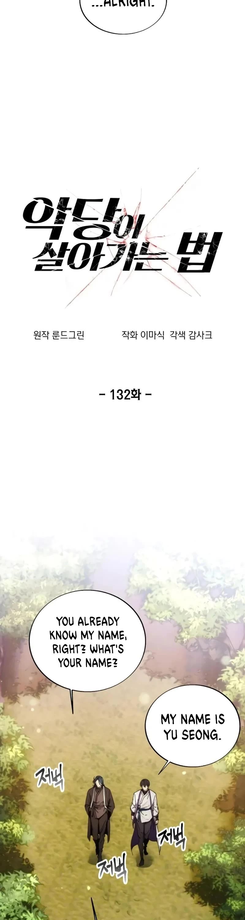 How to Live as a Villain Chapter 132 page 8 - Chapter 132