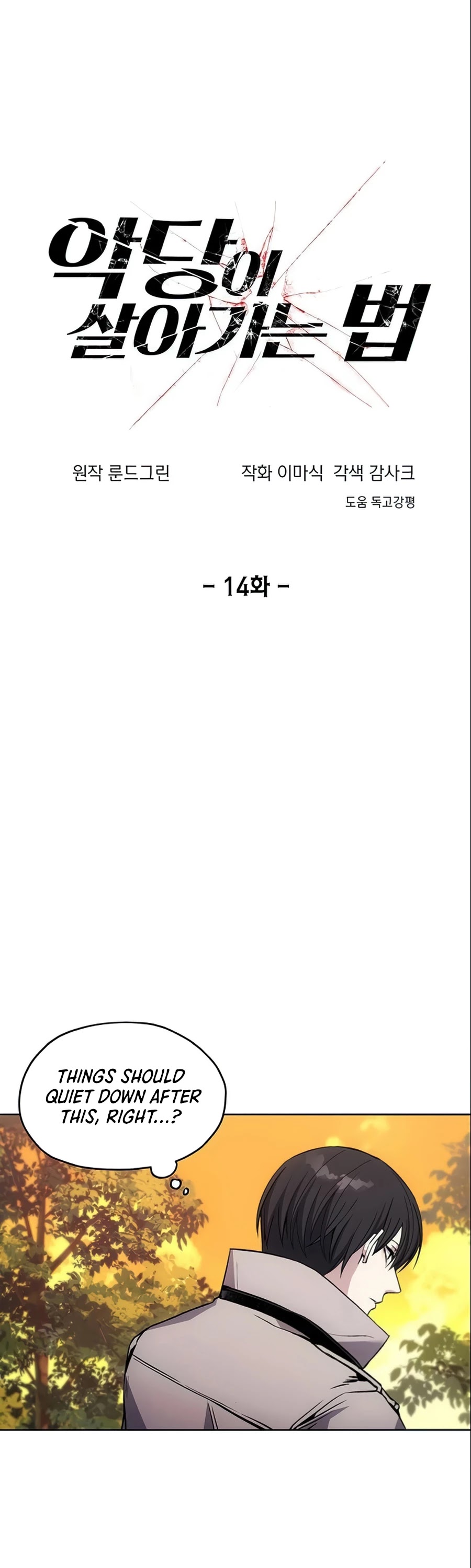 How to Live as a Villain Chapter 14 page 14 - Chapter 14