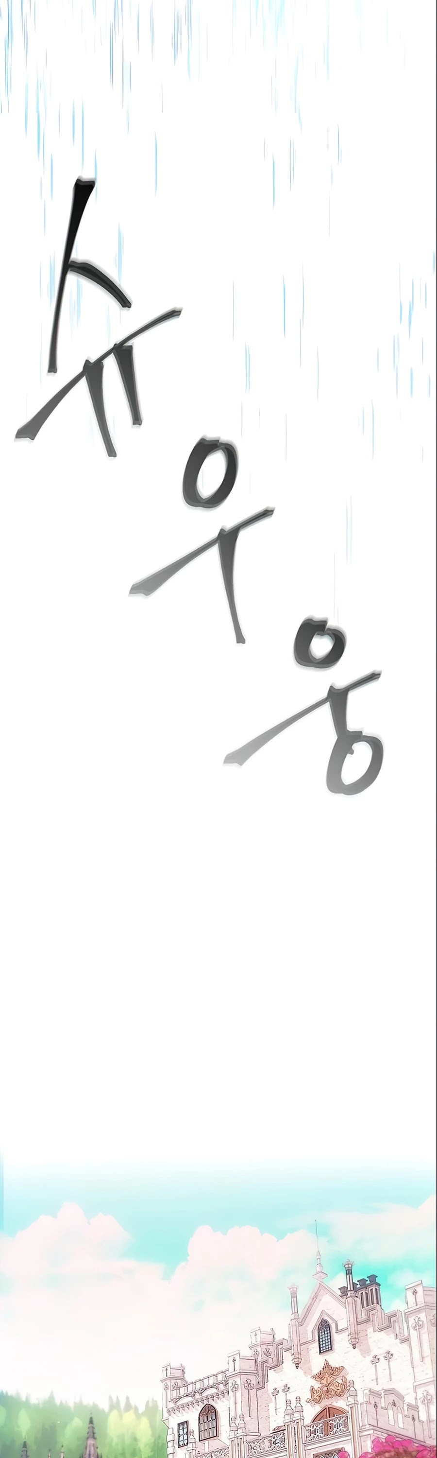 How to Live as a Villain Chapter 14 page 41 - Chapter 14