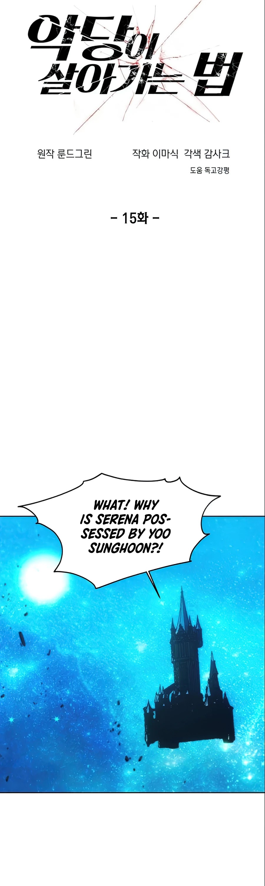 How to Live as a Villain Chapter 15 page 11 - Chapter 15