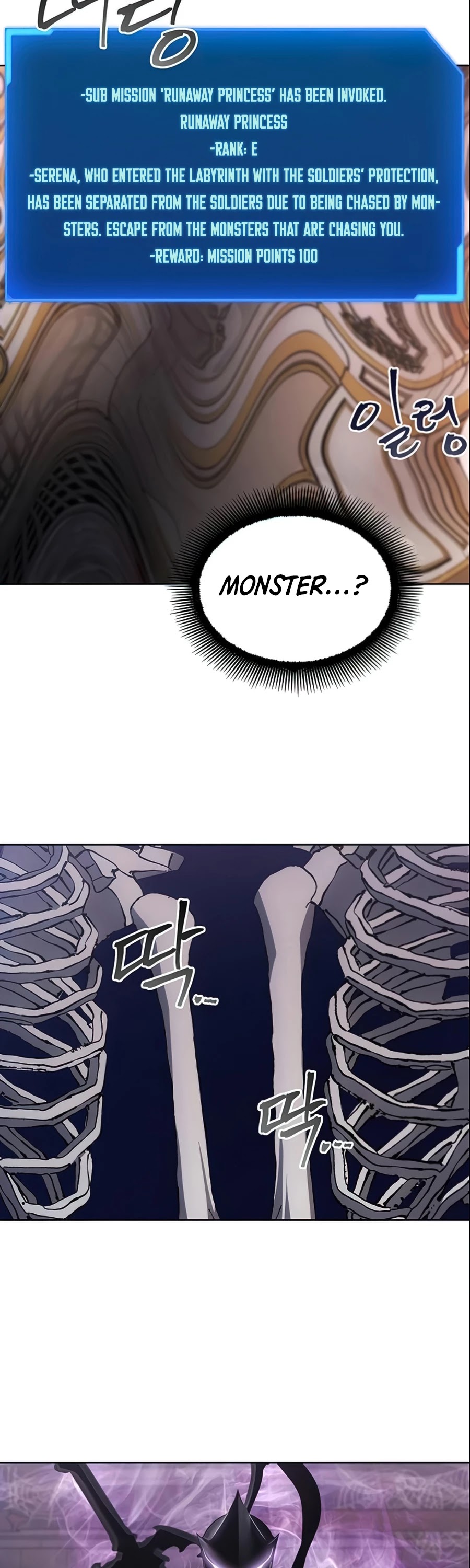 How to Live as a Villain Chapter 15 page 5 - Chapter 15