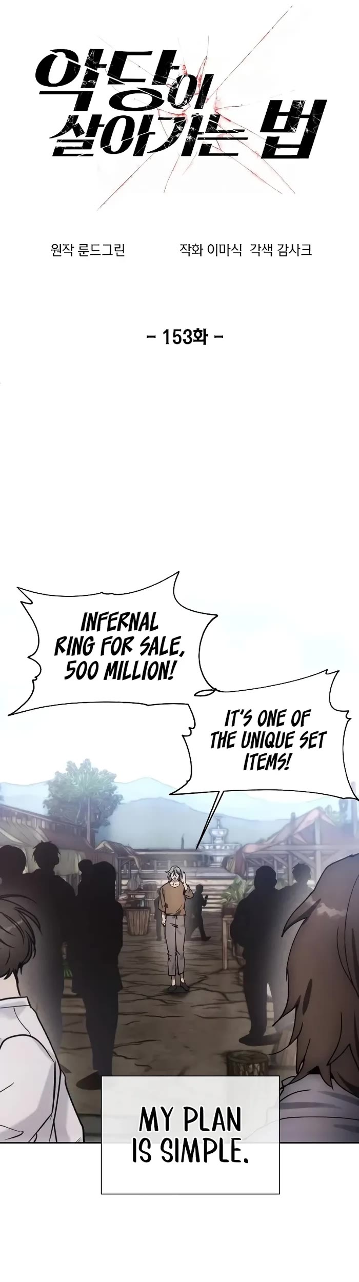How to Live as a Villain Chapter 153 page 10 - Chapter 153